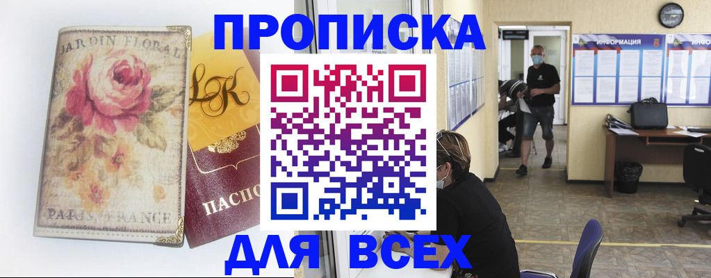 прописка для школы в Полевском