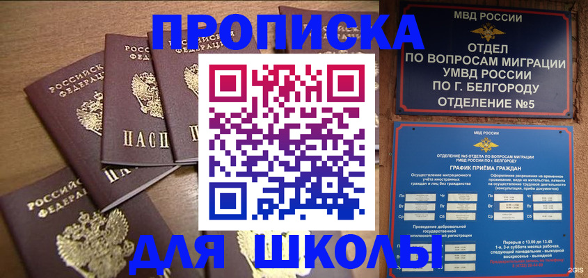 прописка гарантия в Полевском