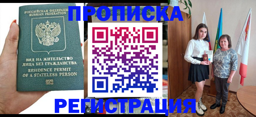 прописка для кредита в Полевском