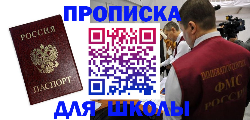 прописка от собственника в Полевском
