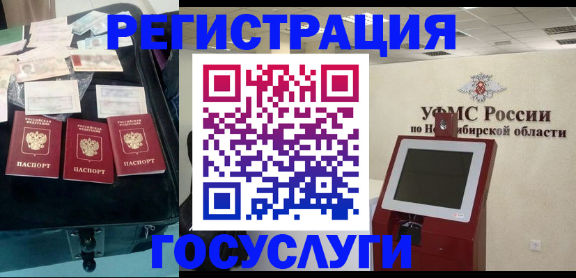 прописка регистрация в Полевском