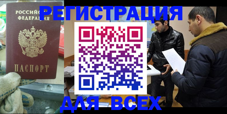 временная регистрация в квартире в Полевском