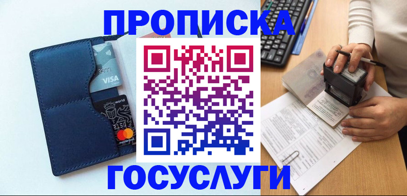 временная регистрация для всех в Полевском