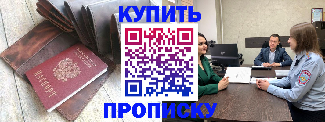 прописка паспорт в Полевском