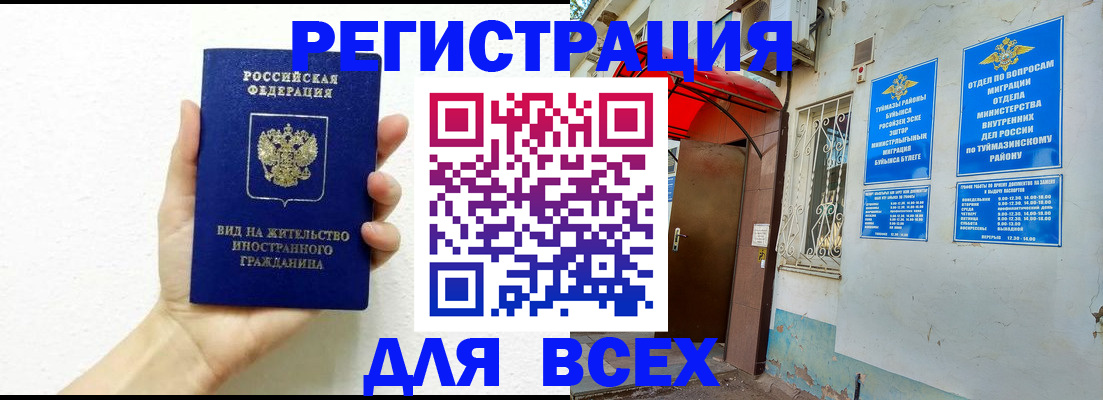 прописка законно в Полевском