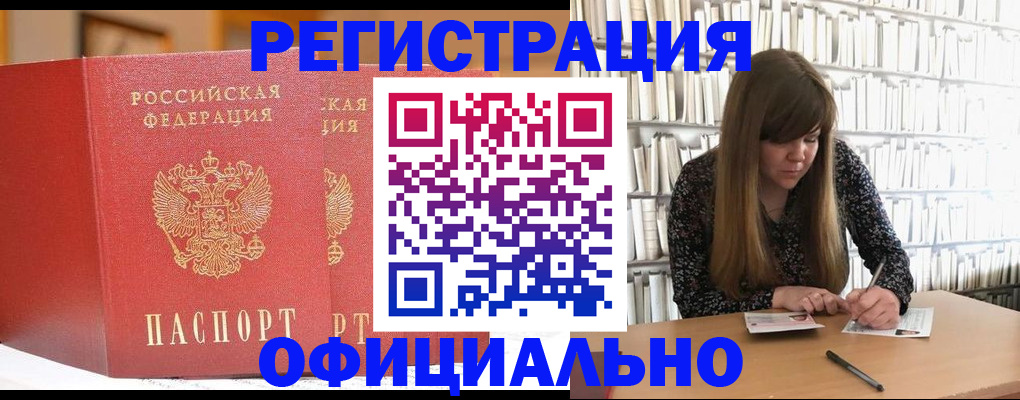 купить прописку в Полевском
